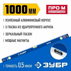 Усиленный магнитный уровень