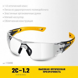 Защитные очки