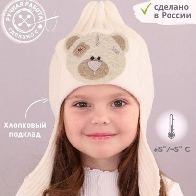 ПОЛЯРИК: Утепляемся шапочки, большие скидки на все