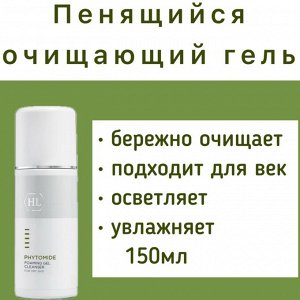 Нежный гель для щадящего очищения кожи
