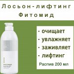 PHYTOMIDE Alcohol Free Face Lotion безалкогольный лосьон