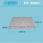 Воздушный фильтр Салонный  AC-806 HEPAFIX угольный