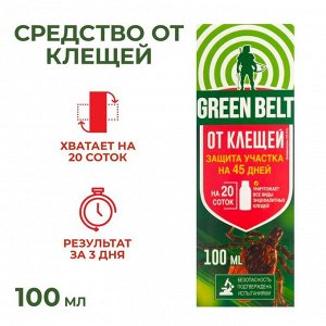 Средство от клещей &quot;Green Belt&quot;, для защиты участка, флакон, 100 мл