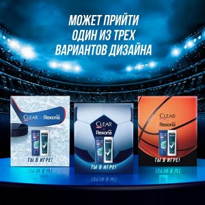 Подарочный набор  CLEAR+REXONA СПОРТ 2023 (Шампунь 2в1 200мл.+Гель д/душа 180мл.)