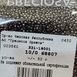 Чешский бисер Preciosa №68807, 50 гр