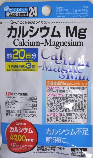 Пищевая добавка Supplement Calcium and Magnesium