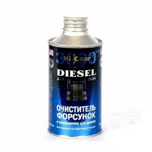 Очиститель диз.форсунок "Hi-Gear" флак.355ml
