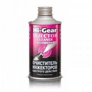 Очиститель инжекторов "Hi-Gear" Ударного действия, флак.325ml (1/12) HG3216