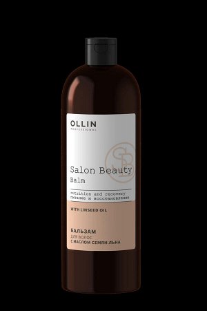 OLLIN SALON BEAUTY Бальзам для волос с маслом семян льна 1000мл