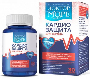 Доктор Море КардиоЗащита 30 капсул по 0,5 г. Улучшает нервную систему, снижает холестерин, при аритмии