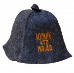 Шапка для сауны &quot;Мужик, что надо&quot;