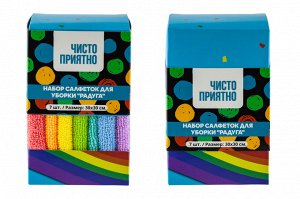 Набор салфеток для уборки "Радуга" 7шт, 30х30см
