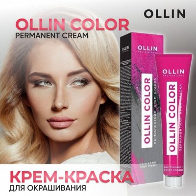 Перманентная крем-краска для волос Ollin Color — в наличии
