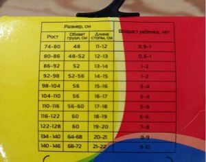 Колготки детские хлопок однотонные гладкие цвета для мальчиков цвета Микс, без выбора