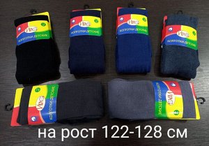 Колготки детские хлопок однотонные гладкие цвета для мальчиков цвета Микс, без выбора