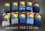 Колготки детские хлопок для мальчиков гладкие с рисунками цвета Ассорти