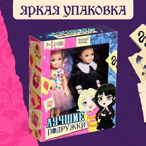 Куклы - малышки «Лучшие подружки», набор 2 шт.