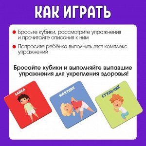 Развивающие кубики «Зарядка», 4 элемента, 3+