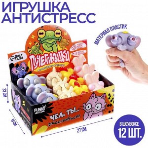 Игрушка-антистресс «Пучеглазики. Африка»  1шт