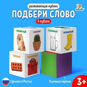 IQ-ZABIAKA Кубики «Что из чего», 4 элемента