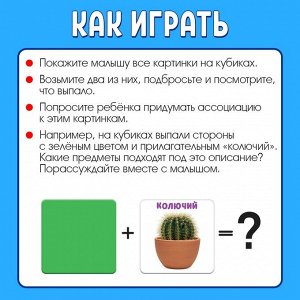 Развивающие кубики «Что из чего», 4 элемента, 3+