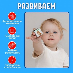 Кубики «Что из чего», 4 элемента