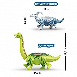 Конструктор «Диномир», 14 деталей, паразауролоф и бронтозавр, звук