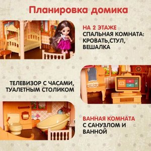Дом для кукол «Мой милый дом», с куклами 2 шт., 388 деталей, с аксессуарами