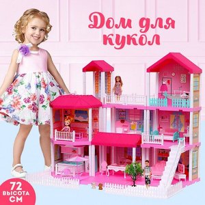 Дом для кукол «Особняк» с куклами и аксессуарами