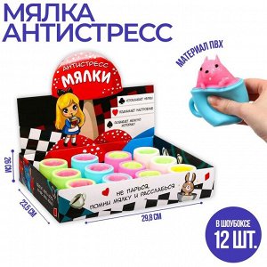 Мялка-антистресс «Белка», цвета МИКС