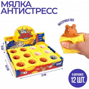 Мялка-антистресс «Мышки», цвета МИКС