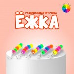 Ёжка «Сороконожка», резиновый, на брелоке, цвета МИКС