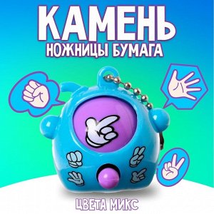 СИМА-ЛЕНД Игра «Камень, ножницы, бумага»