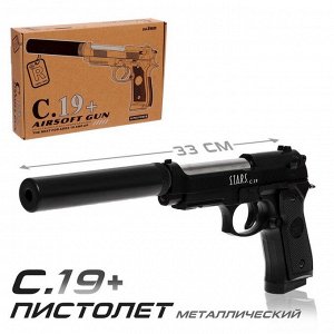 Пистолет C.19, с элементами из металла, слушителем