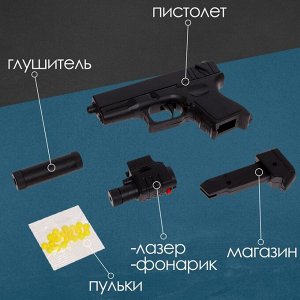 Пистолет пневматический детский «Форт», с фонариком, лазером илушителем