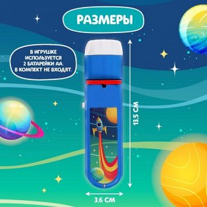 Проектор-фонарик «Полёт в космос», 6 слайдов, 48 картинок, цвет синий