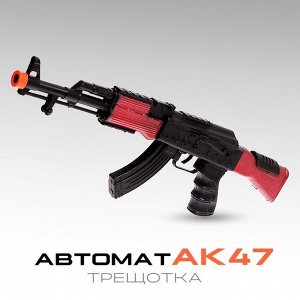 Автомат-трещотка АК-47