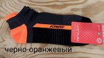 Носки женские укороченные спортивные хлопок цвет Черно-оранжевый