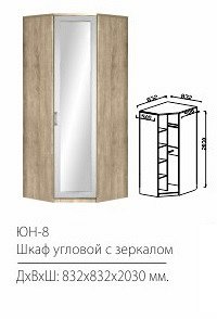 ЮН-8 Шкаф угловой с зеркалом МДФ матов