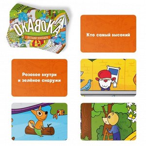 Игра на внимание и скорость «Окавока. Летний зоопарк», 50 карт, 5+