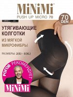 MiNiMi PUSH UP MICRO 70 Колготки женские матовые эластичные из мягкой микрофибры с Push Up эффектом