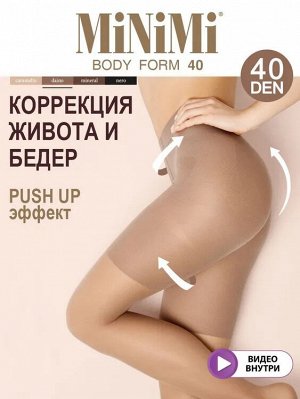 MINIMI BODY FORM 40 Колготки женские, поддерживающие, с моделирующими шортиками PUSH UP, корректируют линию бедер, создают изящный силуэт.