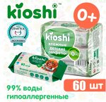 Салфетки влажные детские KIOSHI 60 шт