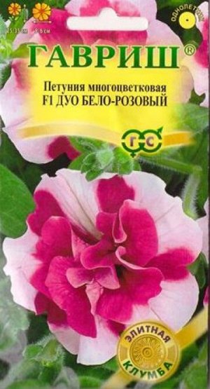 Петуния Дуо Бело-розовый (Код: 15306)