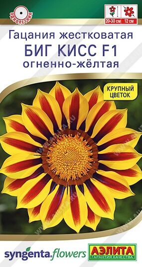 Гацания Биг кисс F1 огненно-желтая (Код: 90993)