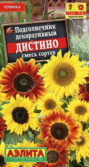 Подсолнечник Дистино (Код: 91031)