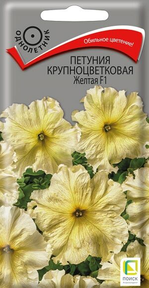 Петуния Желтая (Код: 90755)
