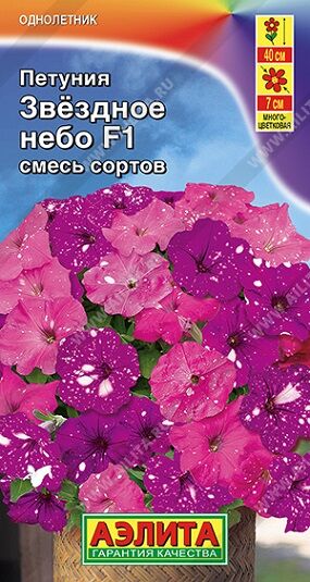 Петуния Звездное небо (смесь) F1 (Код: 91025)