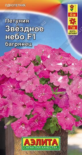 Петуния Звездное небо багрянец F1 (Код: 91023)
