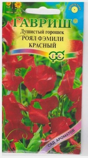 Душистый горошек Роял Фэмели красный (Код: 10311)